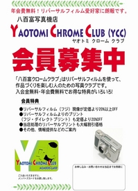 YCC POP 縦800.jpg